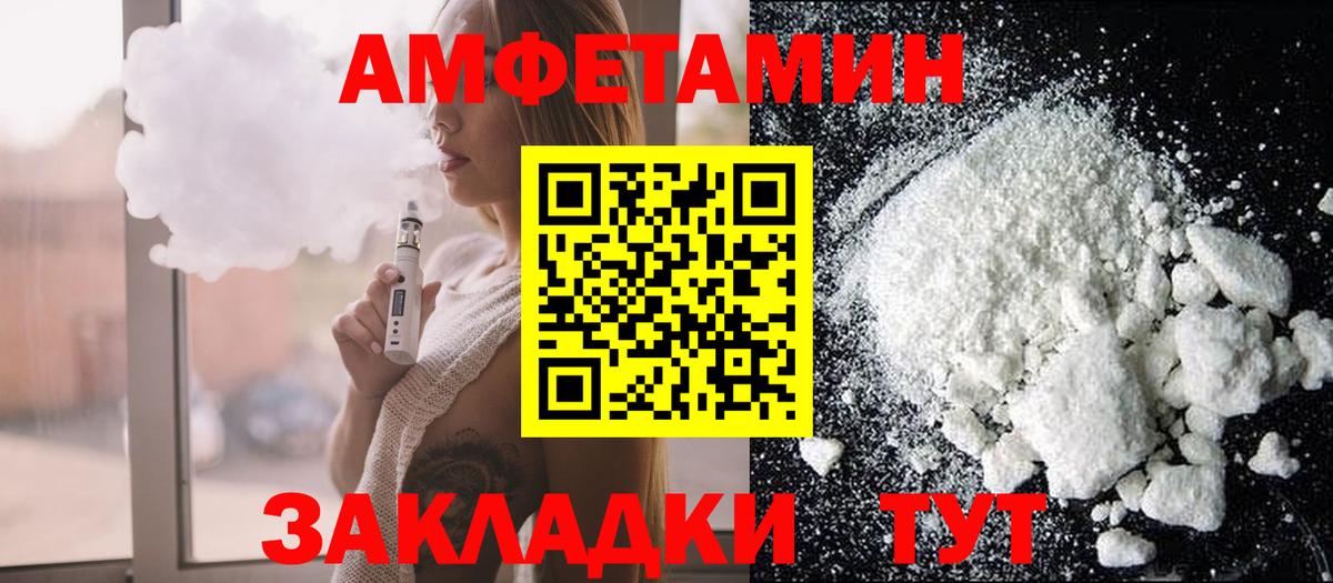 Амфетамин Розовый Саратов