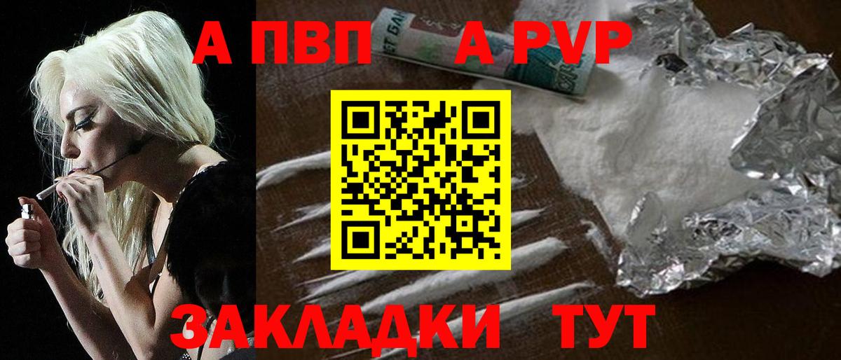 Alpha-PVP мука Саратов