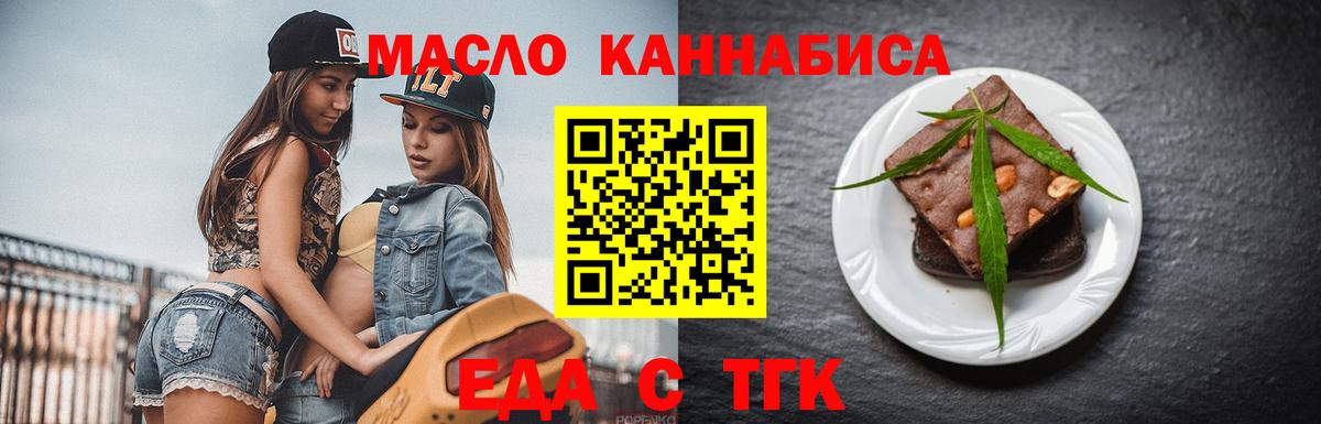 Саратов  Еда ТГК конопля  Вход с VPN 