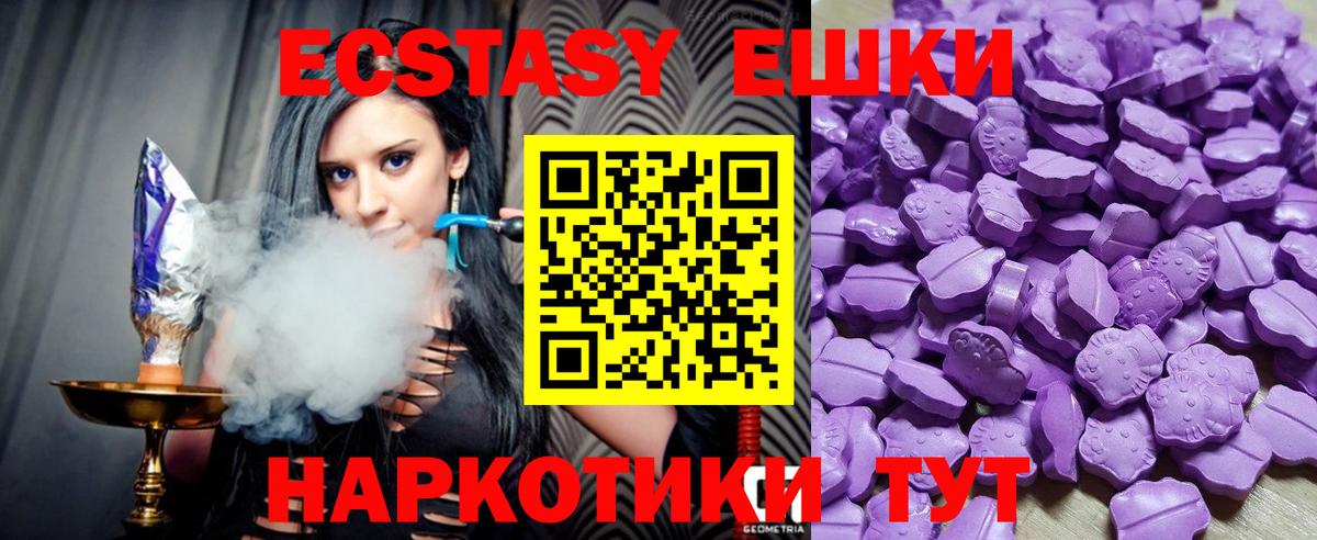 Ecstasy круглые Саратов