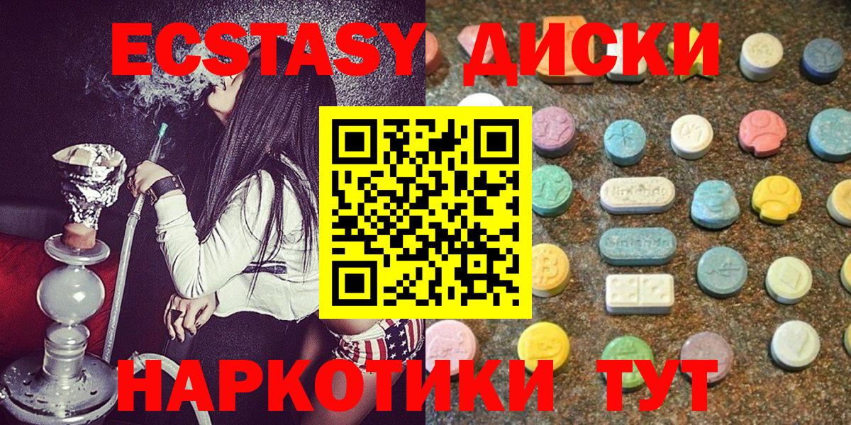 Ecstasy таблы  Вход с VPN  Саратов  Экстази louis Vuitton 