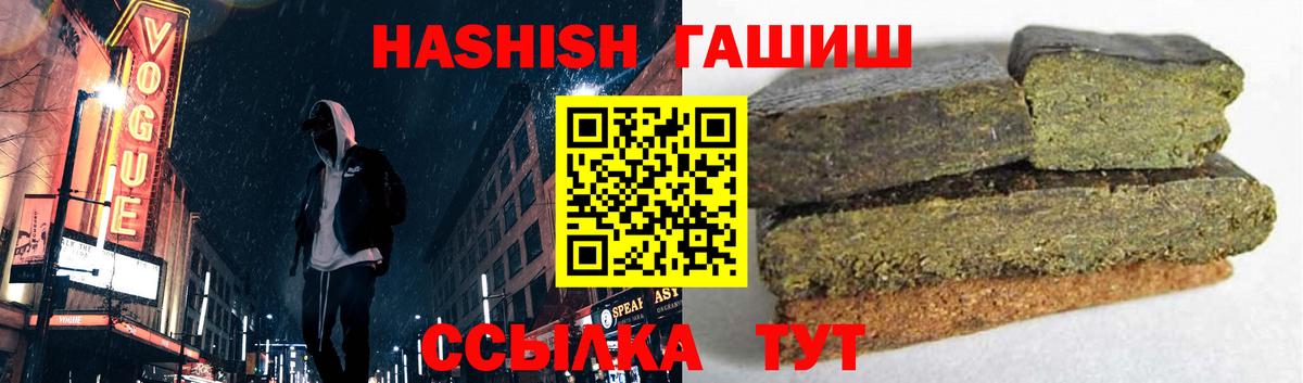 Гашиш Cannabis  Вход с VPN  Саратов  купить наркотик  ГАШИШ индика сатива 