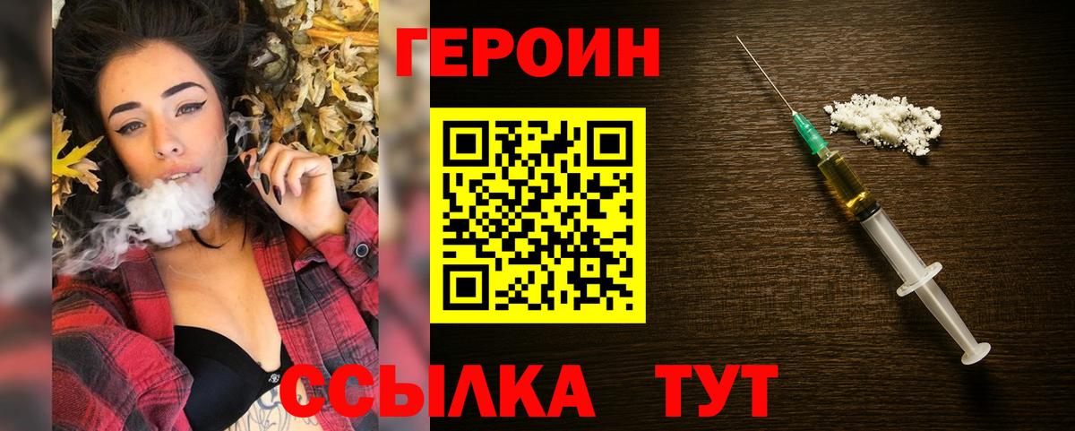 Саратов  ГЕРОИН герыч  Вход с VPN 