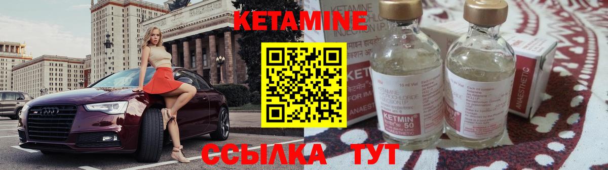 КЕТАМИН VHQ Саратов