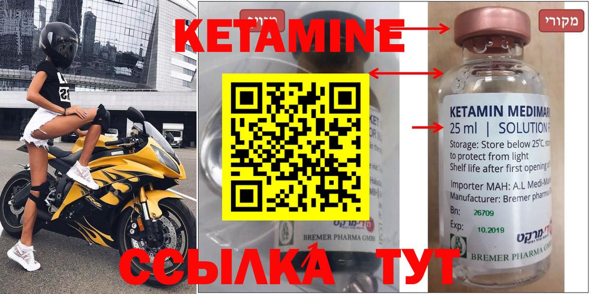 Кетамин ketamine  Вход с VPN  Кетамин ketamine  Саратов 