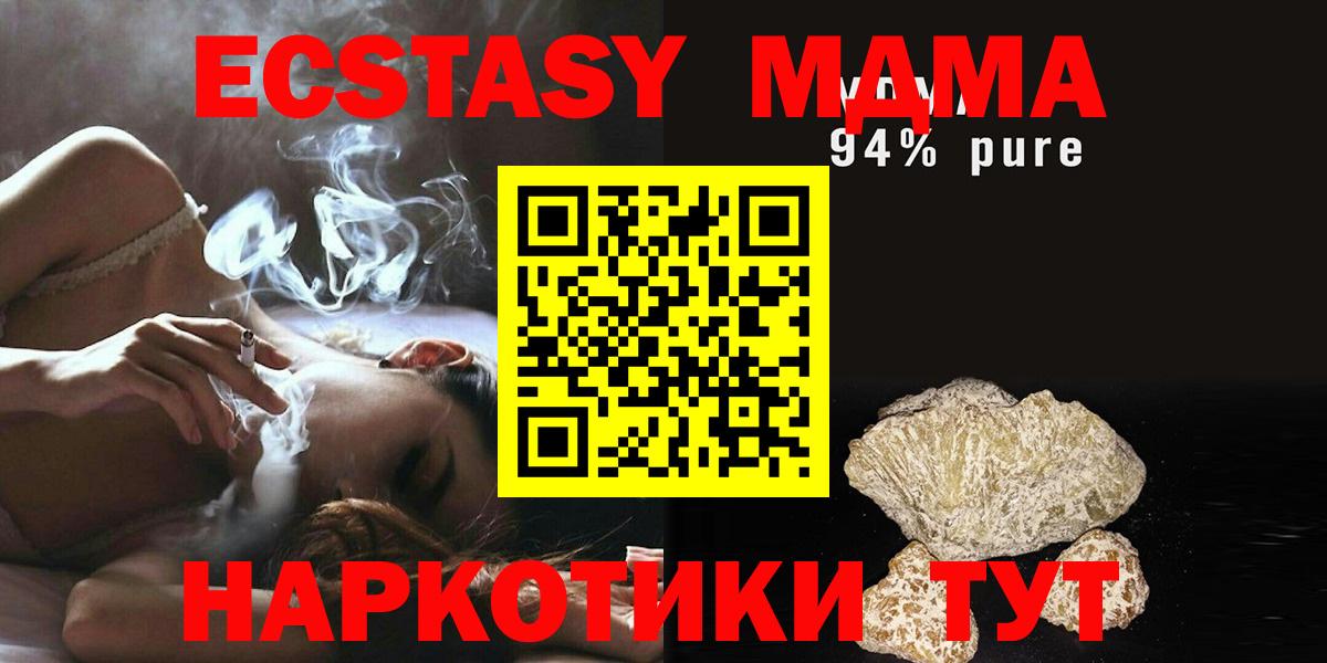 Саратов  MDMA VHQ  МДМА VHQ  Вход с VPN 