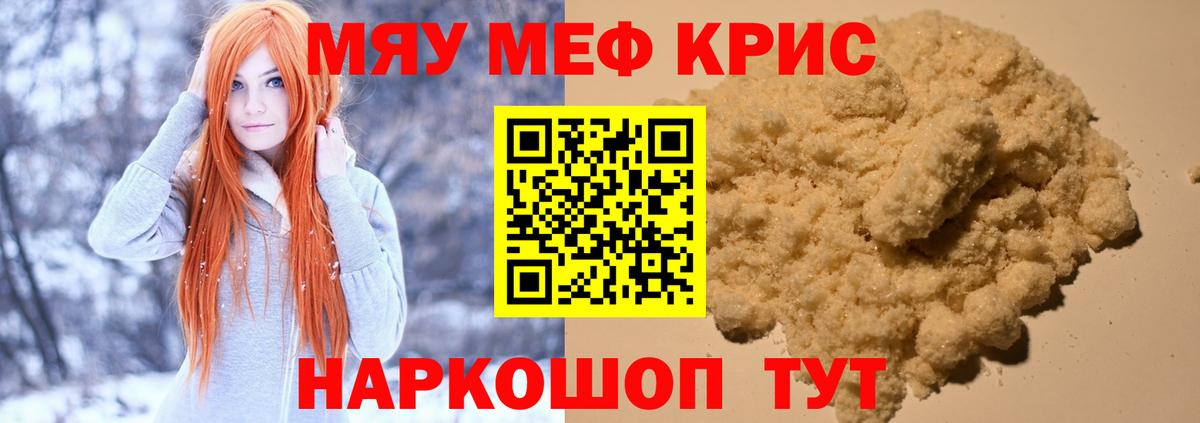 Саратов  Мефедрон мяу мяу  Вход с VPN  МЕФ мука 