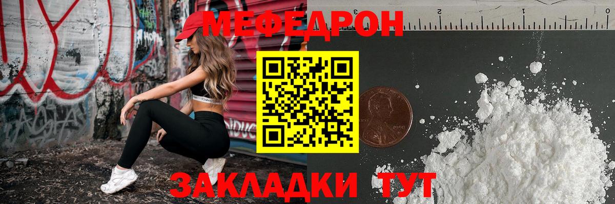 МЕФ мука Саратов