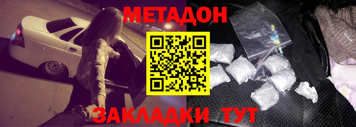 Саратов  мега зеркало  Вход с VPN  МЕТАДОН VHQ 