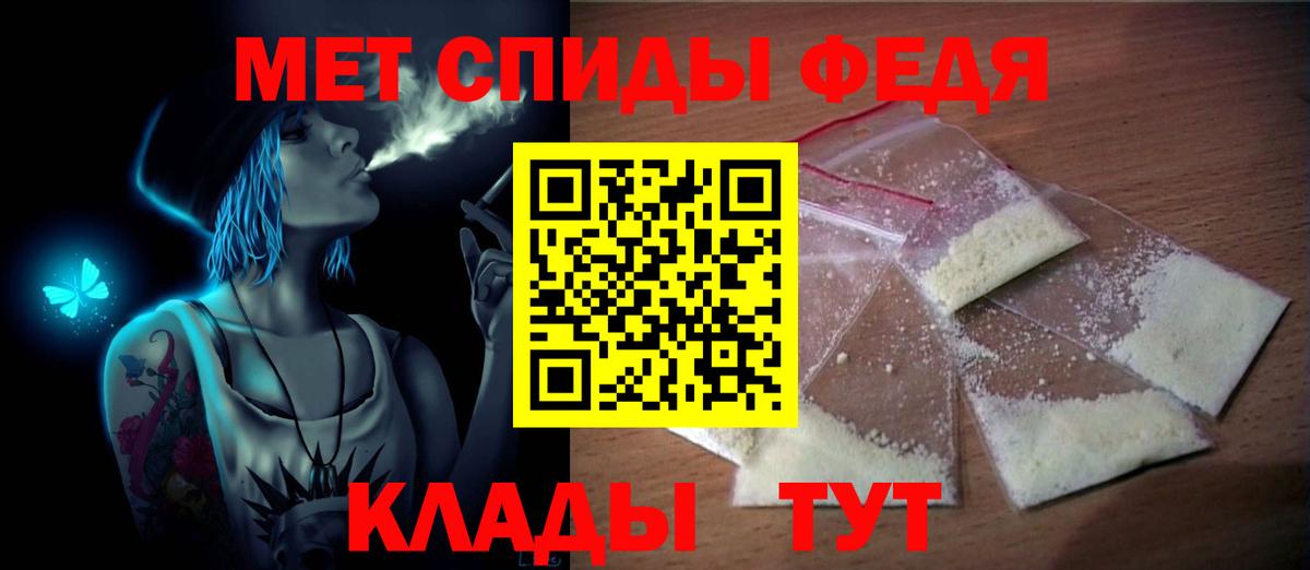 МЕТАМФЕТАМИН Декстрометамфетамин 99.9%  Вход с VPN  МЕТАМФЕТАМИН Декстрометамфетамин 99.9%  Саратов 