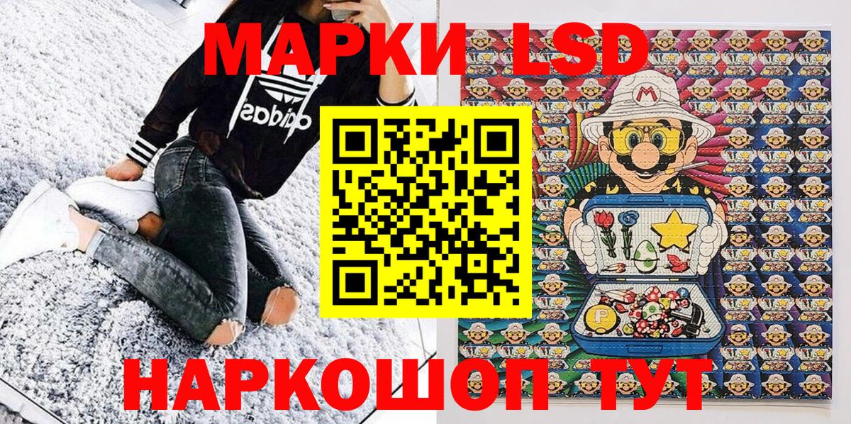 хочу   Наркотические марки  Марки N-bome 1,5мг  Саратов  Вход с VPN  Марки N-bome 1,5мг 